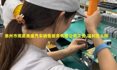惠州南菱奧盛汽車(chē)銷(xiāo)售服務(wù)的跨界探索 二手日用百貨銷(xiāo)售的新機(jī)遇